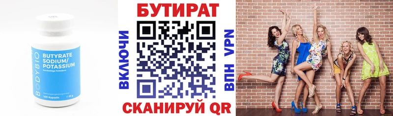 закладки  Борзя  БУТИРАТ бутандиол 