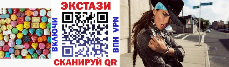 дарнет шоп  Борзя  Ecstasy круглые 
