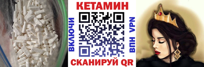 КЕТАМИН ketamine  Борзя 